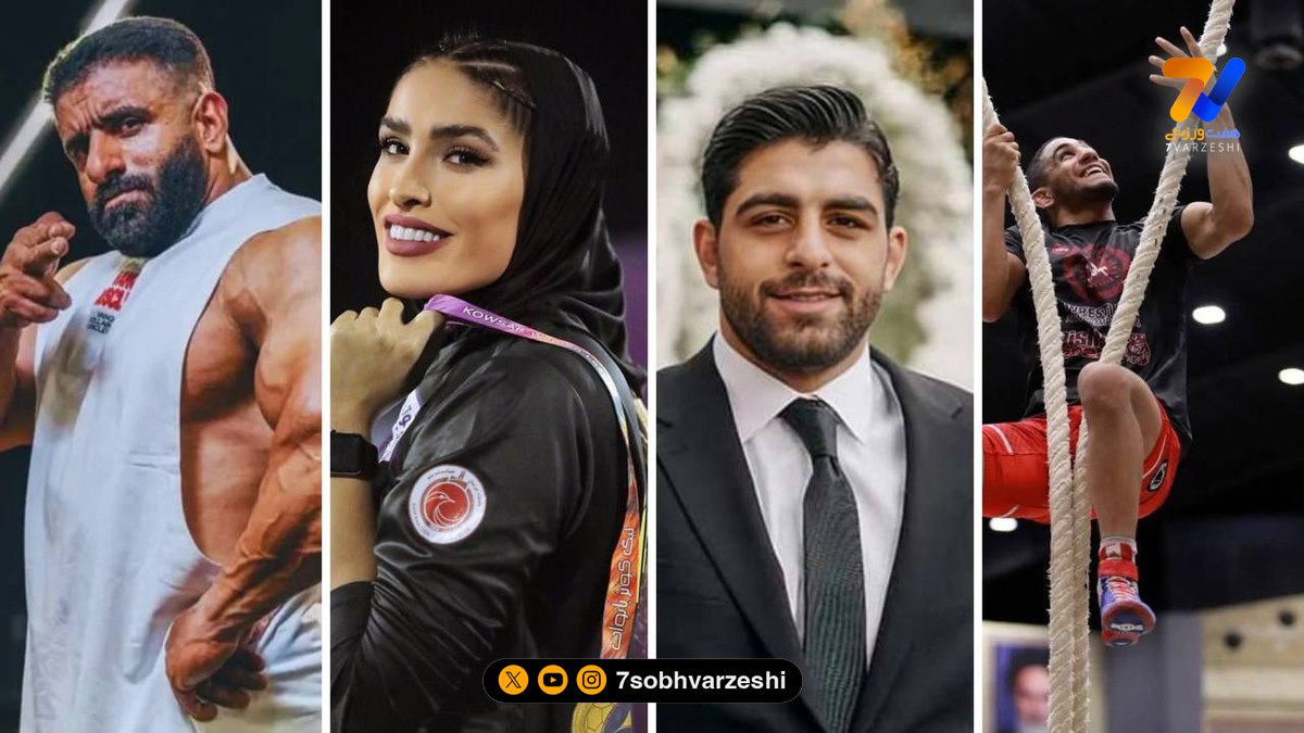 قاب ورزشی | رحمان، زهرا، محمدهادی و هادی چوپان