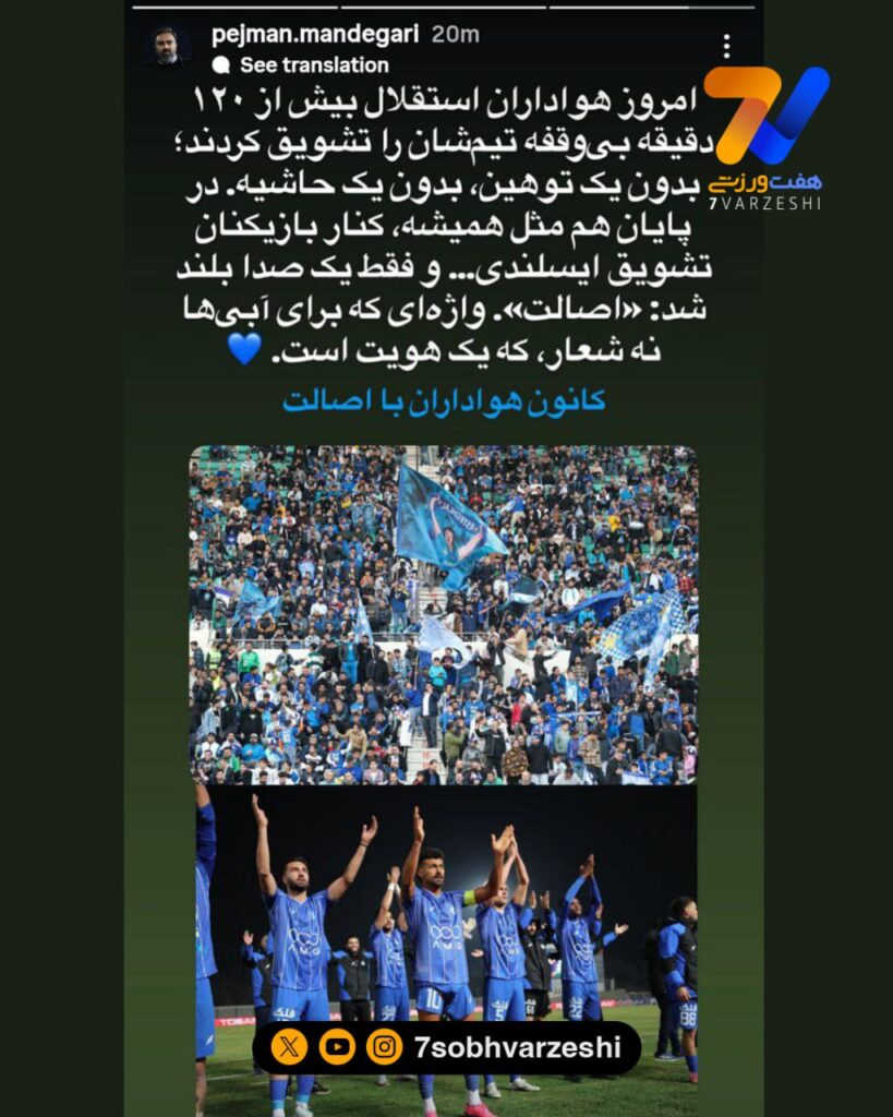 پژمان ماندگاری