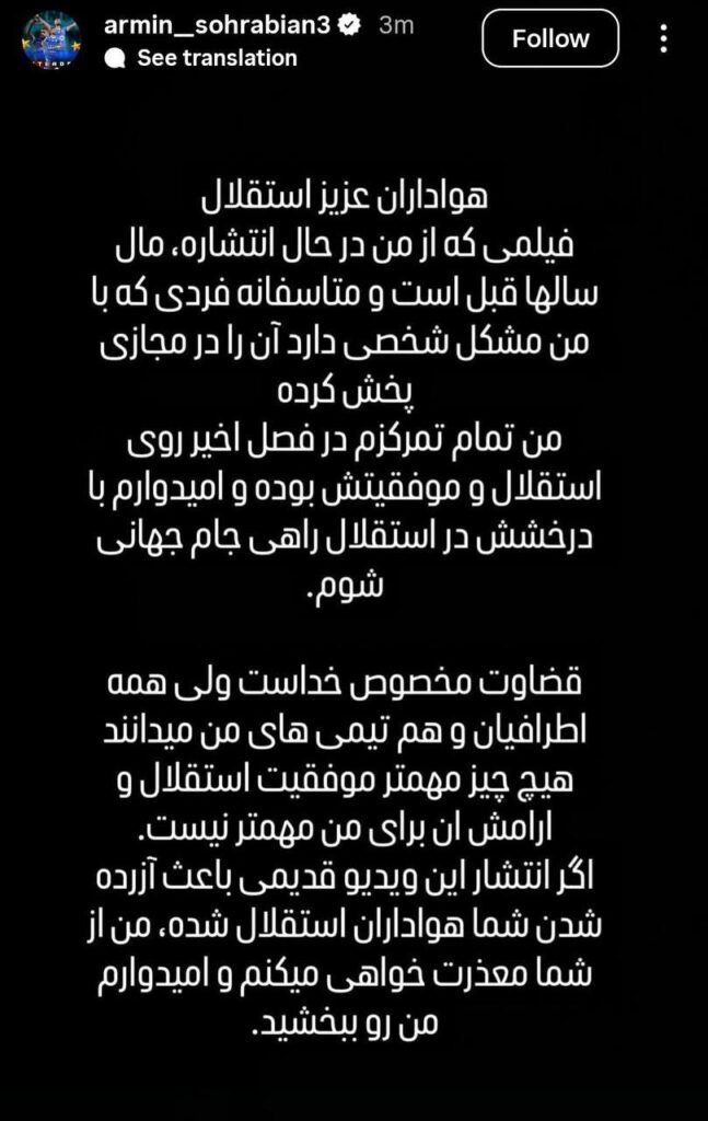 آرمین سهرابیان