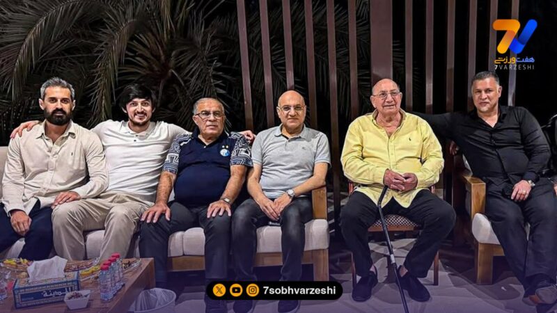 مهاجرانی، دایی، روشن و معروف؛ جمعی از بزرگان ورزش در کنار هم