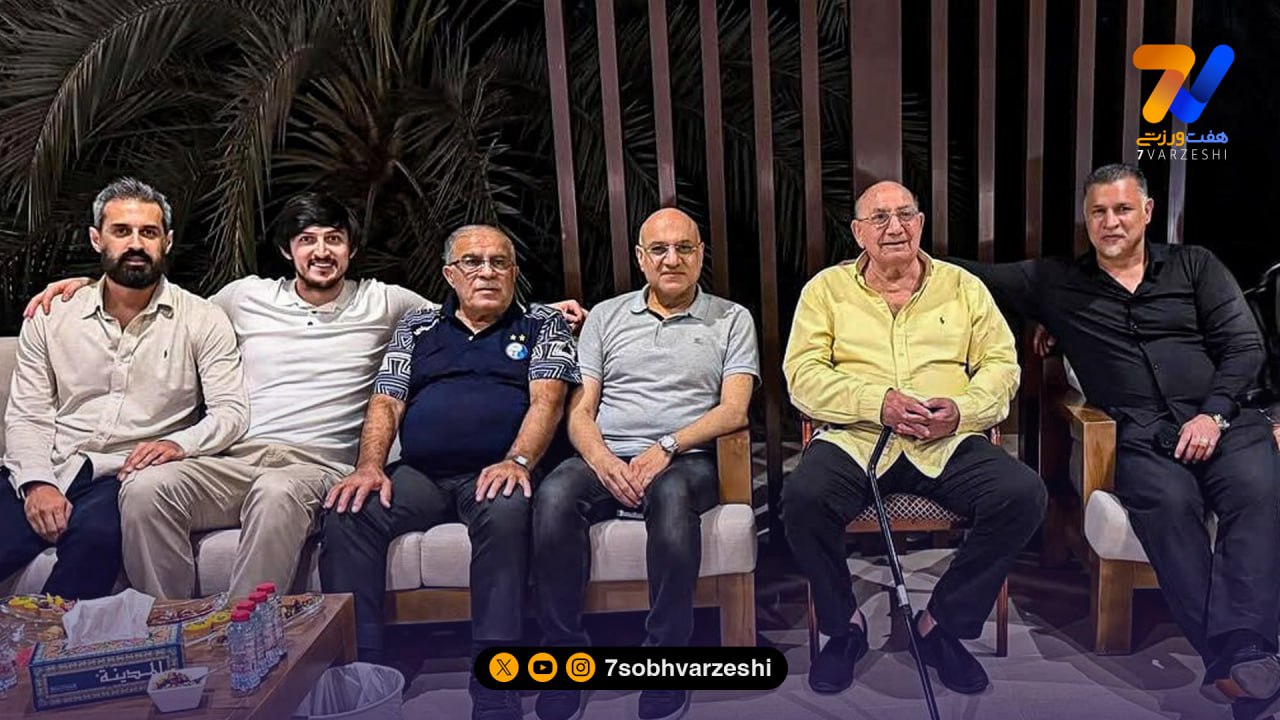 مهاجرانی، دایی، روشن و معروف؛ جمعی از بزرگان ورزش در کنار هم