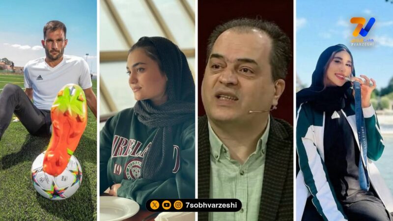 قاب ورزشی | آنتونیو، یلدا، پیمان و ناهید کیانی