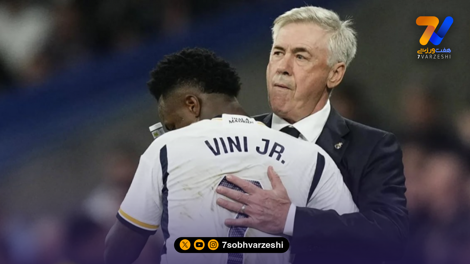 کارلتو: من مربی وینیسیوسم، نه پدرش!