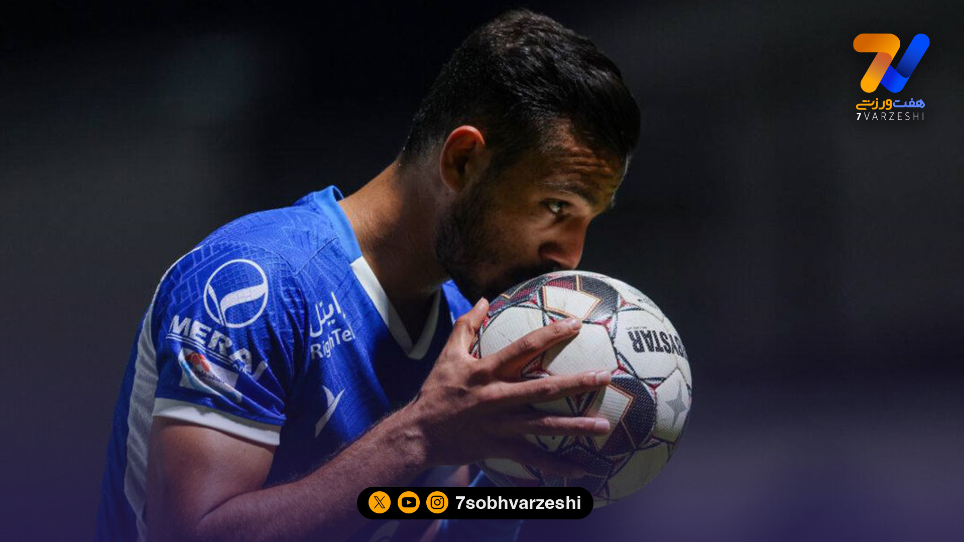 خیال آبی ها راحت شد؛ ستاره استقلال معاف شد