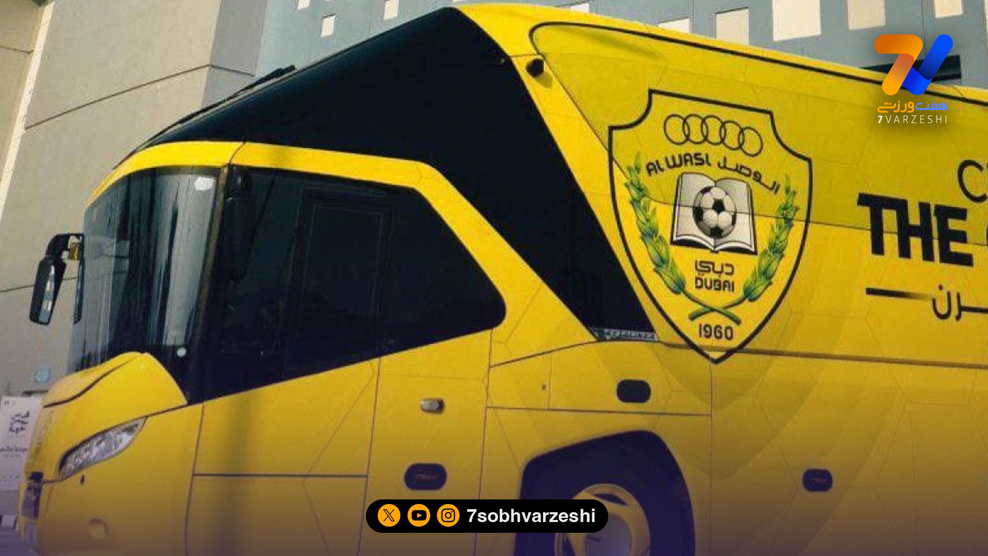 جریمه سنگین استقلال به دلیل گم شدن الوصل در تهران؛ چهره عصبانی اماراتی ها در قلعه حسن خان!