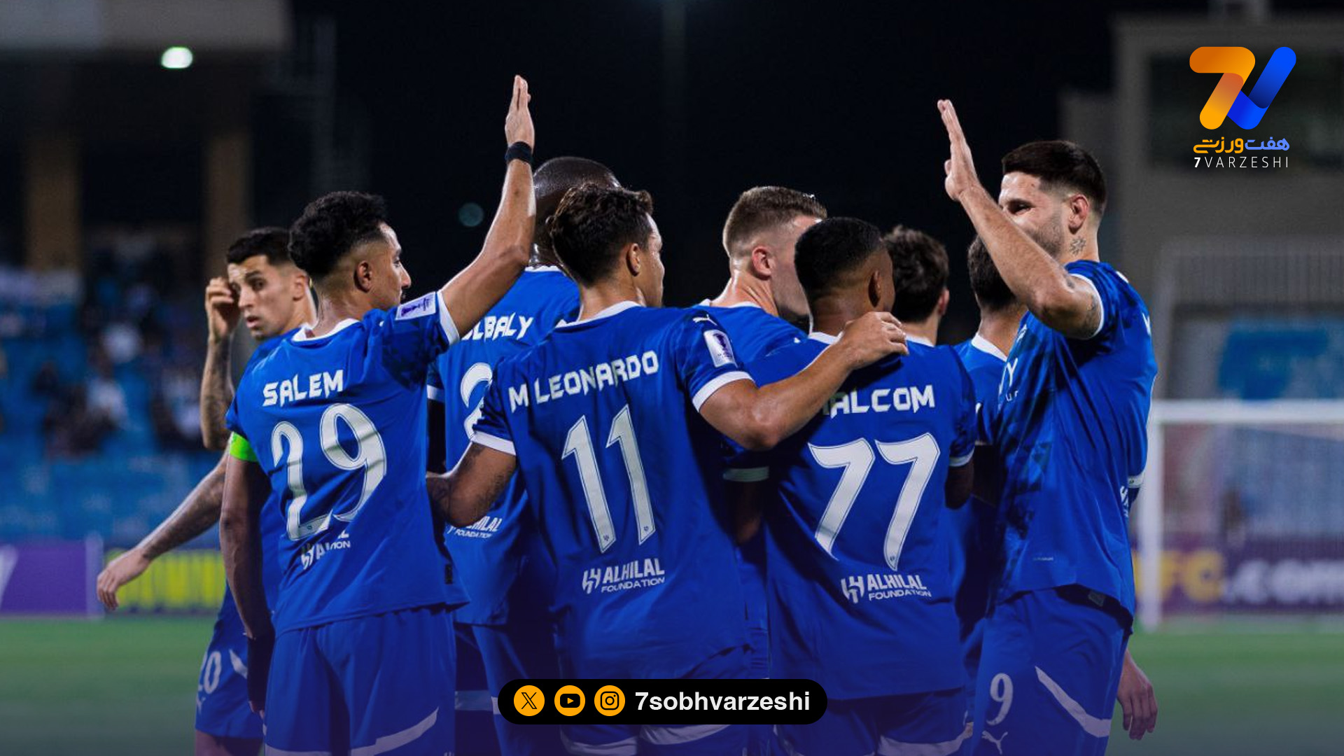 بازگشت الهلال به صدر با پیروزی قاطع مقابل الشرطه