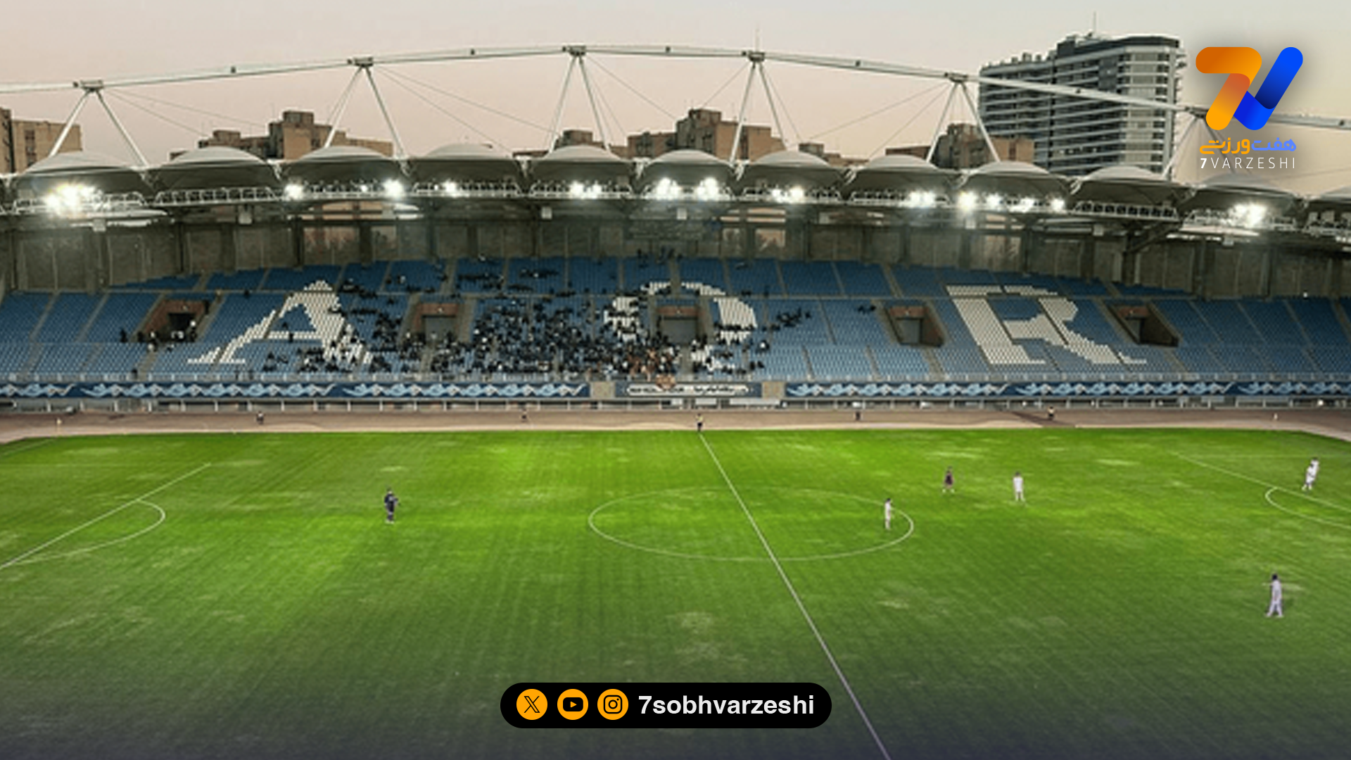 دیدار استقلال و گل‌گهر در امام رضا لغو شد؛ ثامن گزینه جدید؟