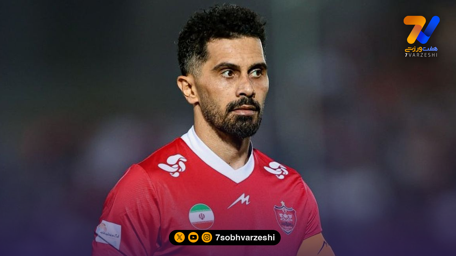 قدردانی کاپیتان از مهرداد خانبان +عکس