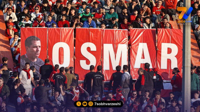 پرسپولیس 3 – استقلال خوزستان صفر؛ اعلام موجودیت ادامه سلسله امپراتوری اوسمار با 3 گل!