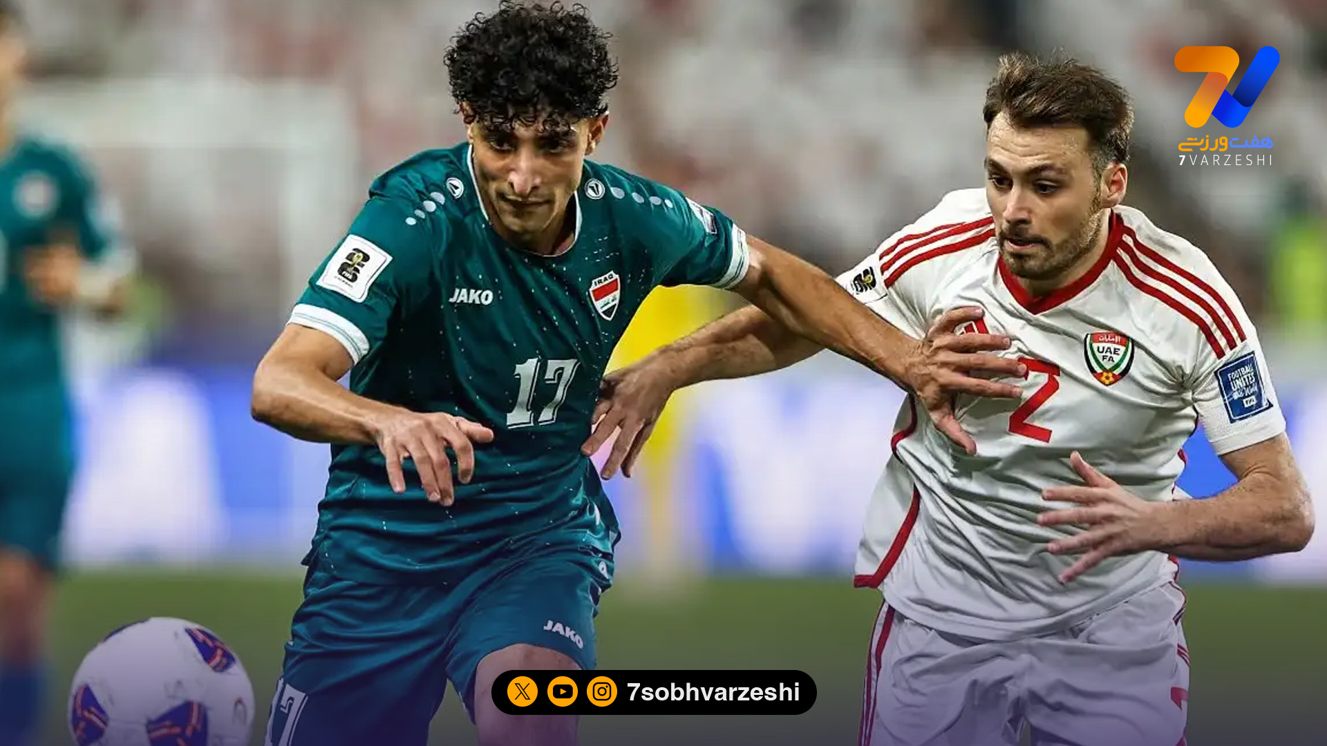 عراق 2–یک امارات؛ امیر العماری عراق را به پلی‌آف رساند!