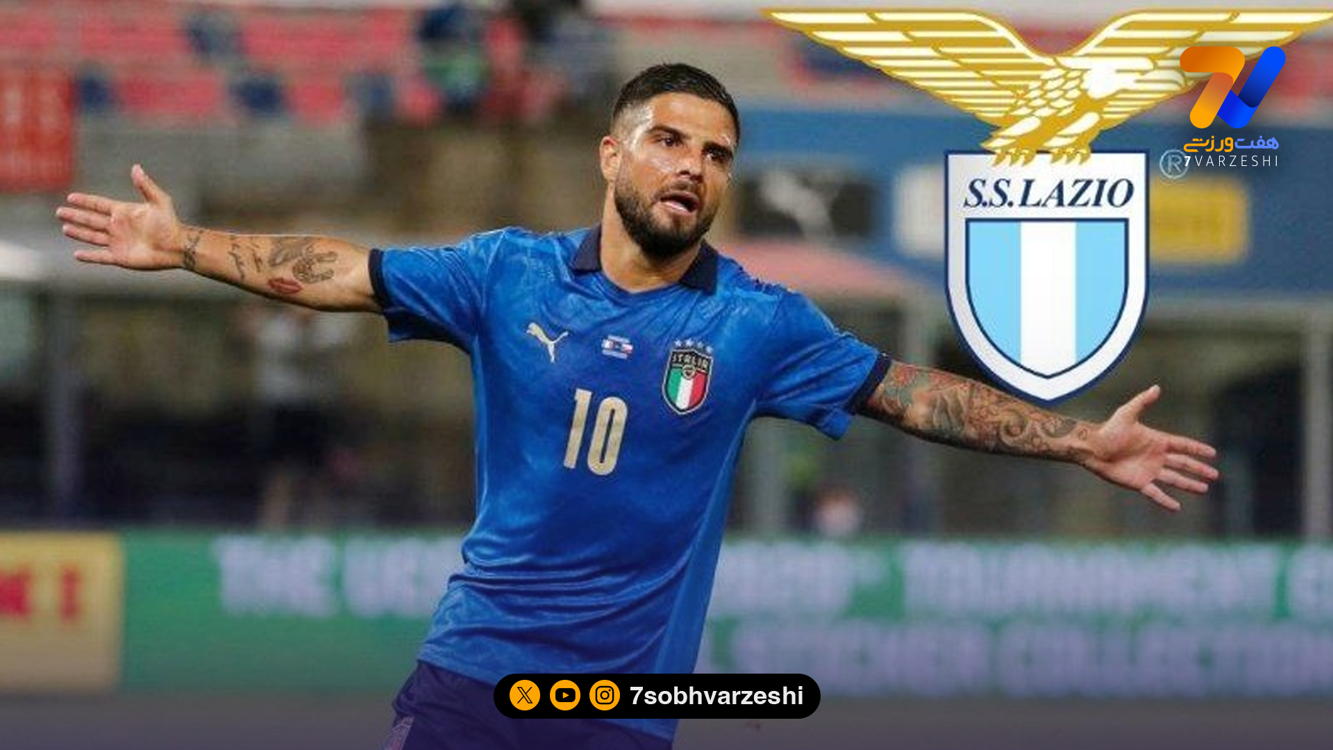 اینسینیه در آستانه بازگشت به سری آ