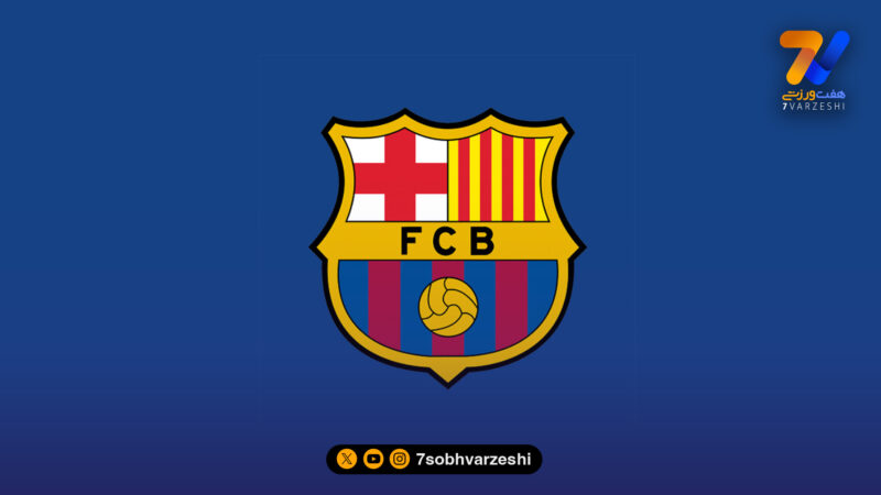 طرح لو رفته از پیراهن اول بارسلونا برای فصل آینده! +عکس