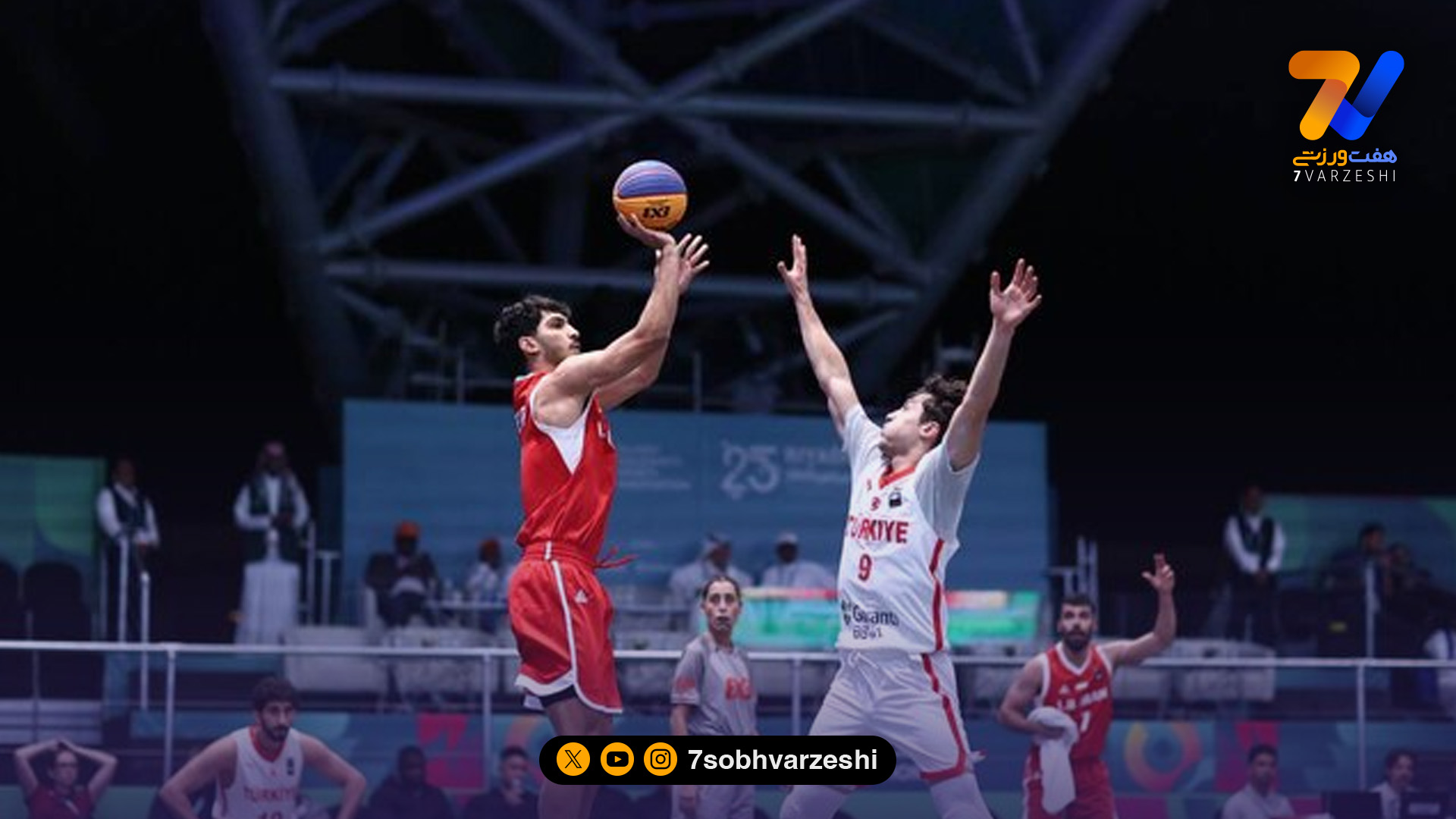 شروع مقتدرانه بسکتبال سه‌نفره ایران با برد برابر ترکیه