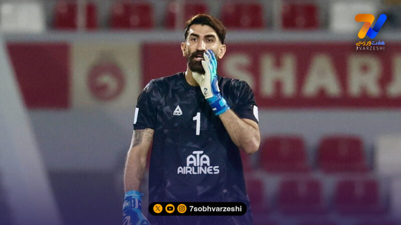 بیرانوند: تراکتور توان رسیدن به جمع ۴ تیم نهایی آسیا را دارد