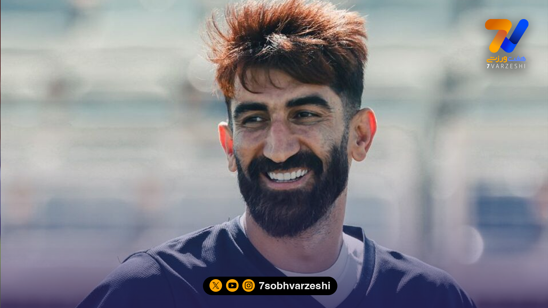 بیرانوند: حضور هواداران باعث پیروزی‌مان شد؛ جایگاه الشرطه حقش نیست