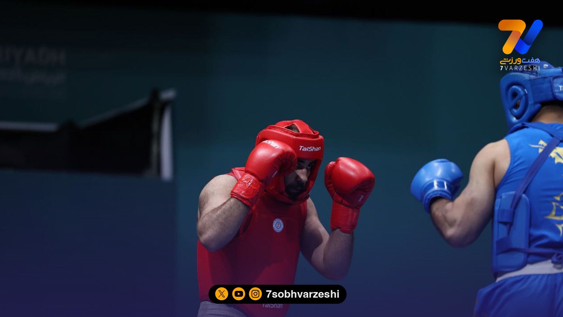 پایان کار نمایندگان ووشو ایران با شاهکار فربد تالشی در یک‌چهارم نهایی!