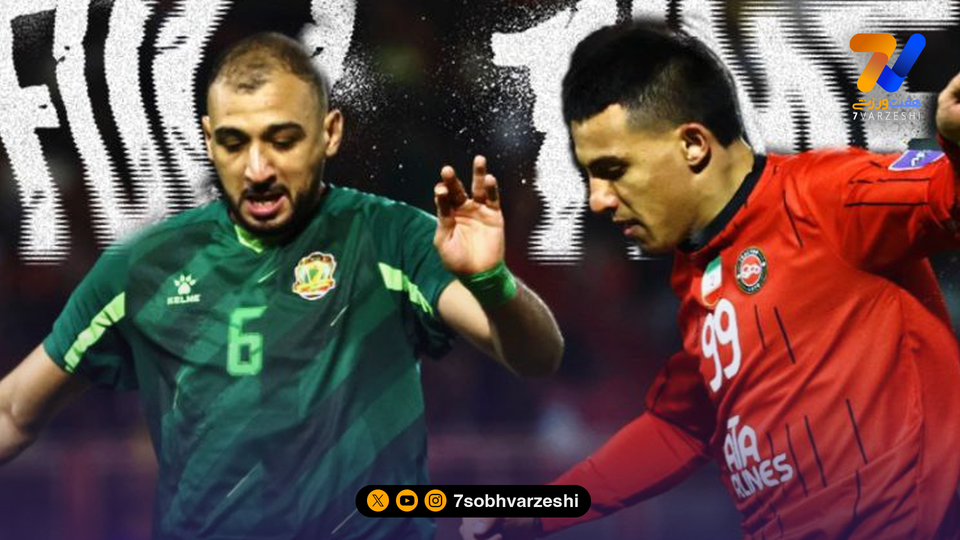 جدول لیگ نخبگان آسیا پس از پایان دیدار تراکتور و الشرطه