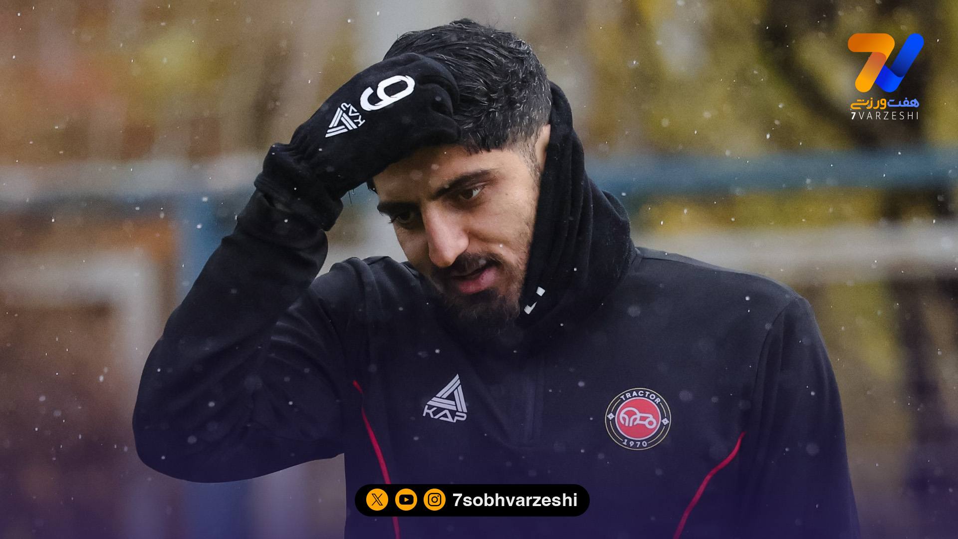 گزارش تصویری از تمرین تراکتور در هوای برفی