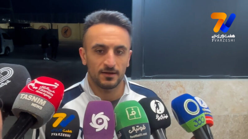 رزاق پور: سردار آزمون اصلا حرف درستی نزد؛ حقم بود حداقل یک بار دیده شوم!