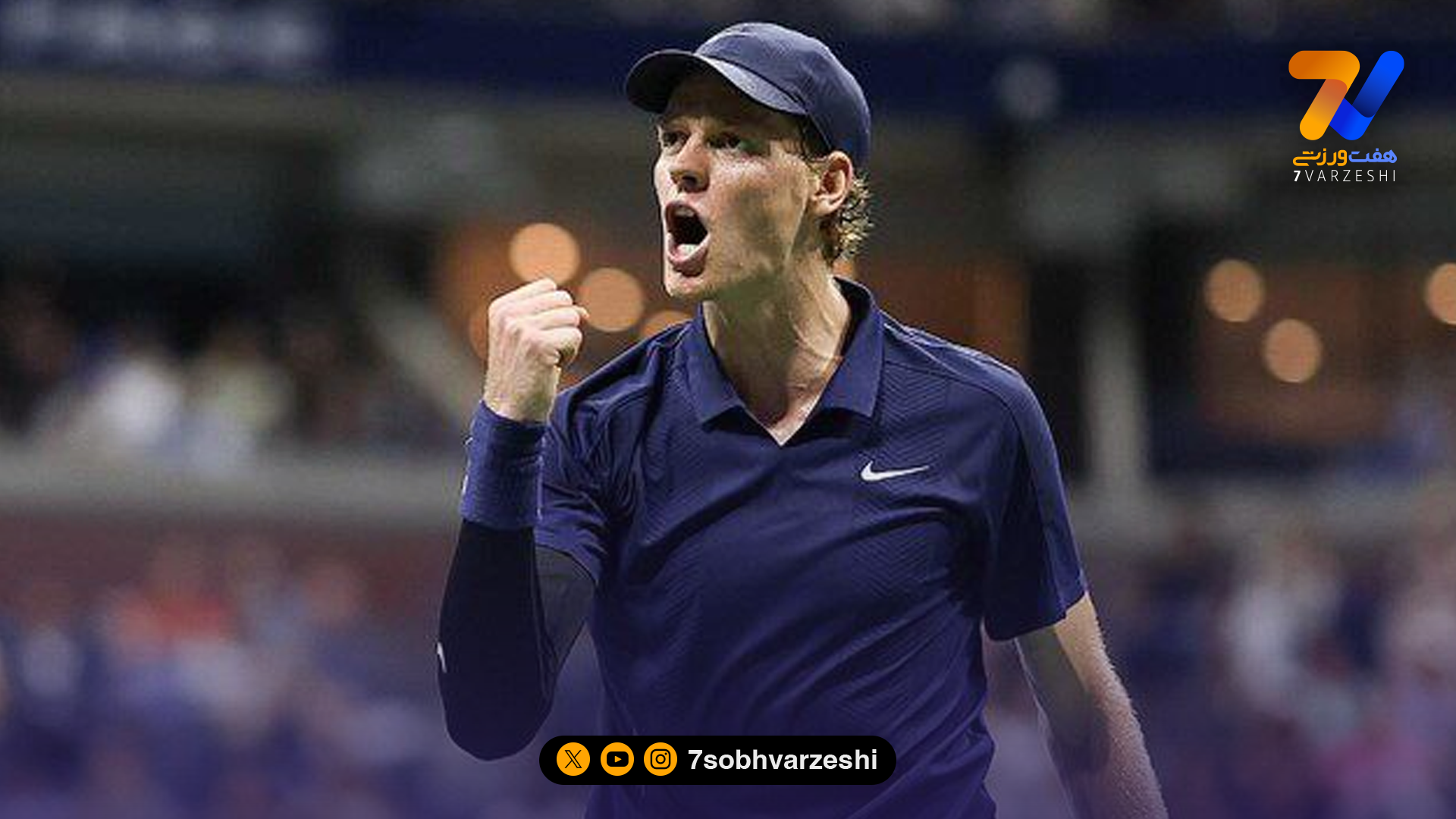 بازگشت سینر به صدر با قهرمانی در مسترز پاریس