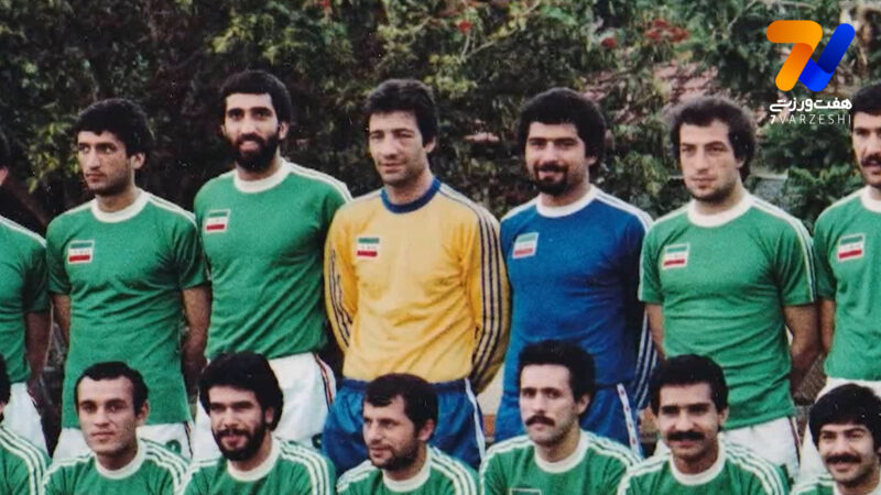 عکس‌ها قدیمی و کمتر دیده شده تیم ملی ایران در مقدماتی المپیک 1980 