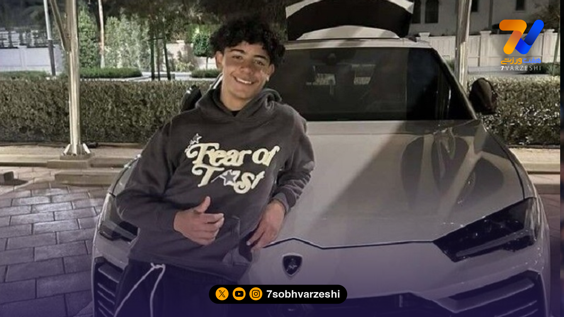 پلاک لامبورگینی پسر رونالدو گران‌تر از خود خودرو!