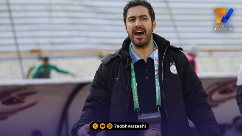 مربی استقلال: زمین تختی اجازه نمایش واقعی تیم را نداد؛ تمرکز ما روی لیگ و آسیاست!