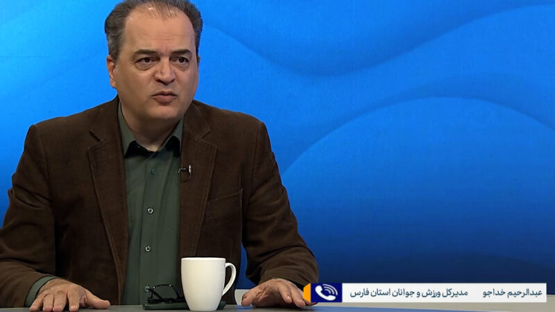 خداجو: آمادگی برگزاری دربی در وزشگاه پارس شیراز را داریم 