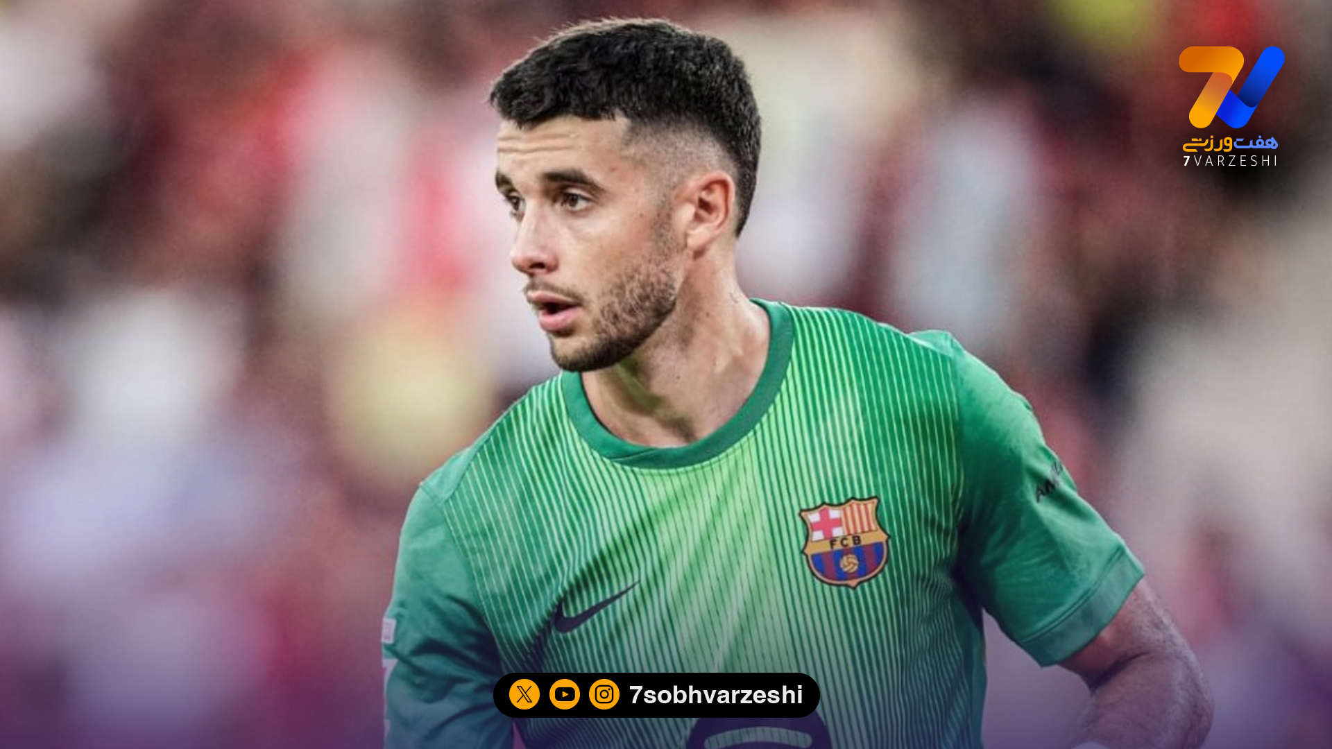 خوان گارسیا آماده بازگشت به ترکیب بارسلونا!