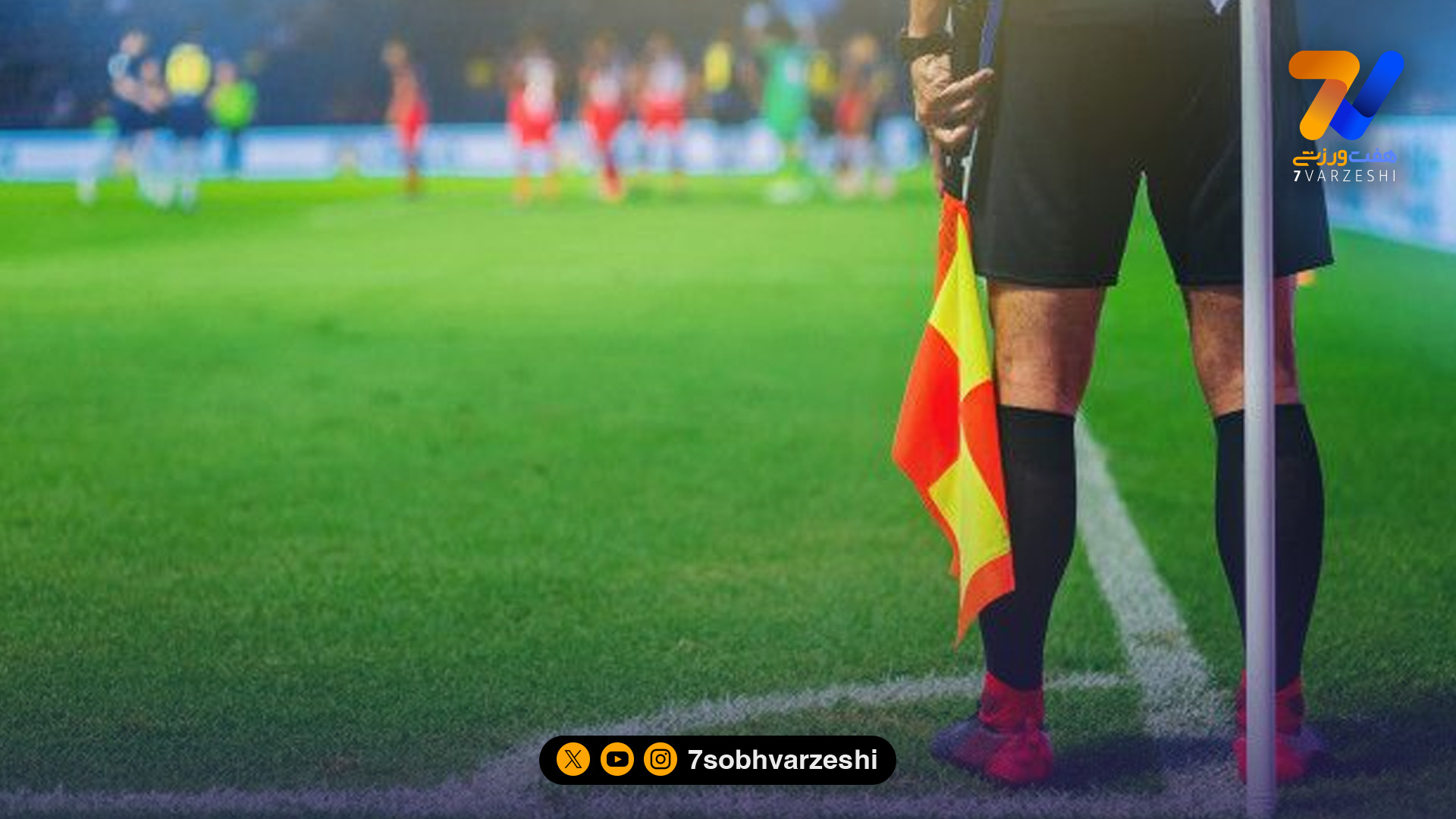 داور زن اماراتی، قاضی بازی حساس مصر و کیپ‌ورد!