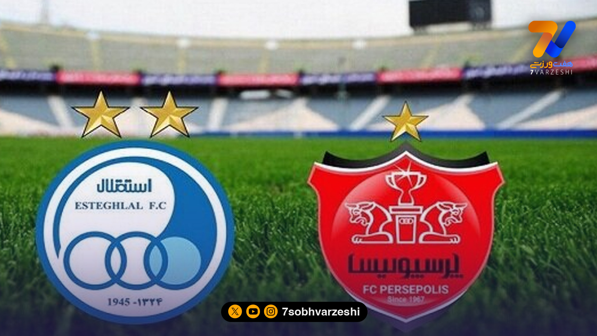 رسمی؛ پرسپولیس – استقلال در اراک