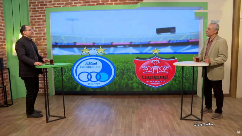 والی زاده: باید تاسف خورد که نمی‌توانیم دربی را در پایتخت برگزار کنیم