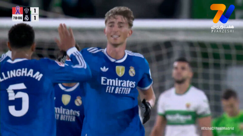 گل اول رئال مادرید به الچه توسط دین هاوسن