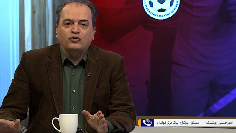 روشنک: این یک بازی را استقلال مجبور است در تختی باشد 