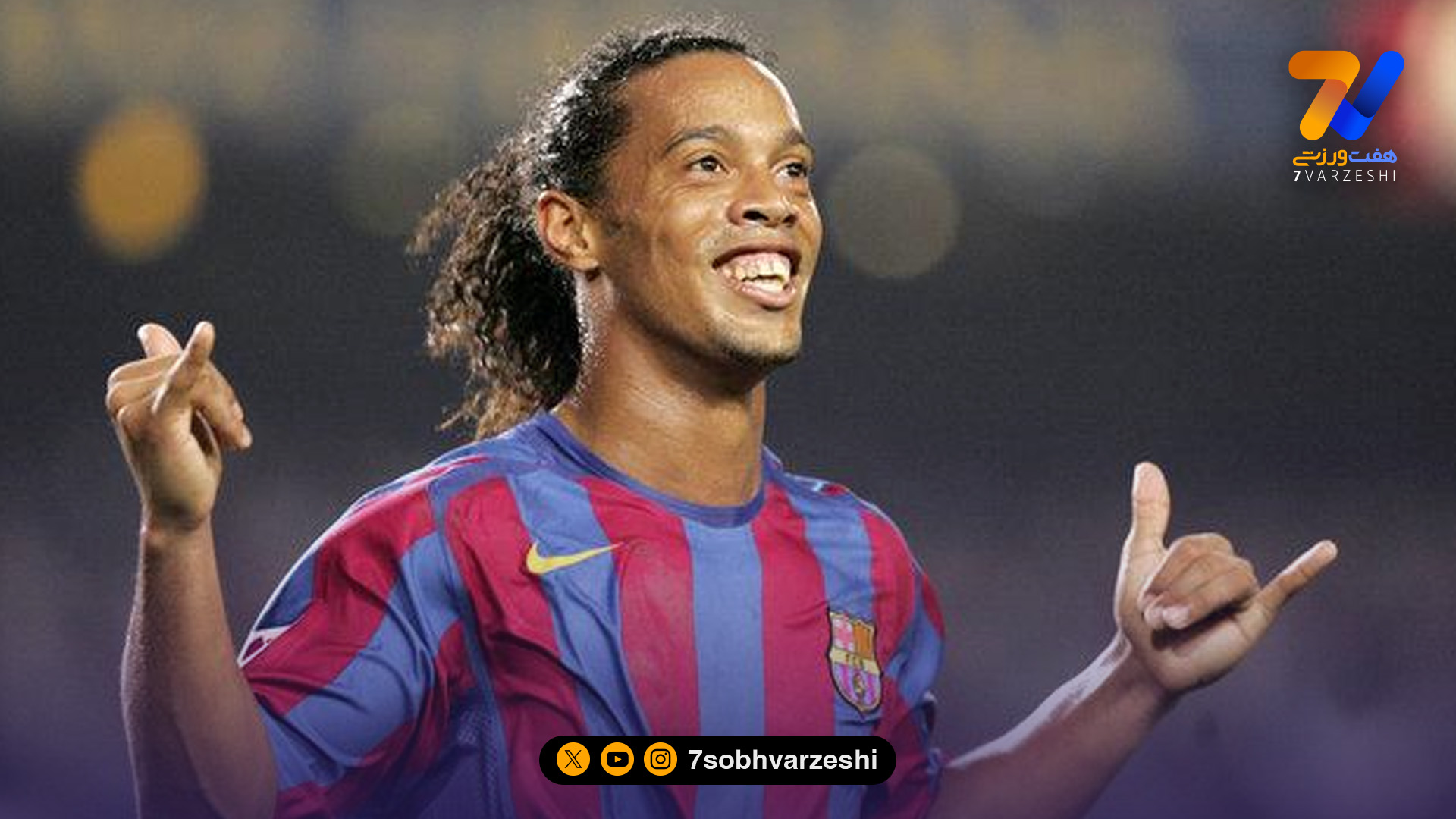 تبریک شاعر فوتبال به بارسلونا +عکس