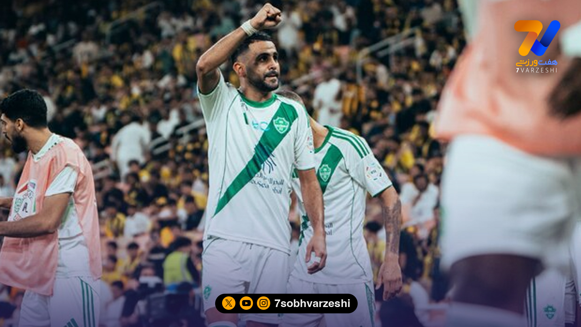 ناکامی ادامه‌دار مدافع عنوان قهرمانی با شکست برابر الاهلی!