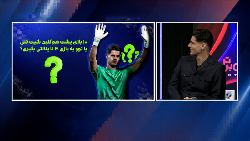 چالش پرسش و پاسخ پیام نیازمند