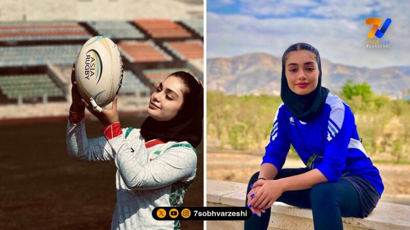 نگاه ورزشی | ستایش شجاعی دختر با وقار راگبی