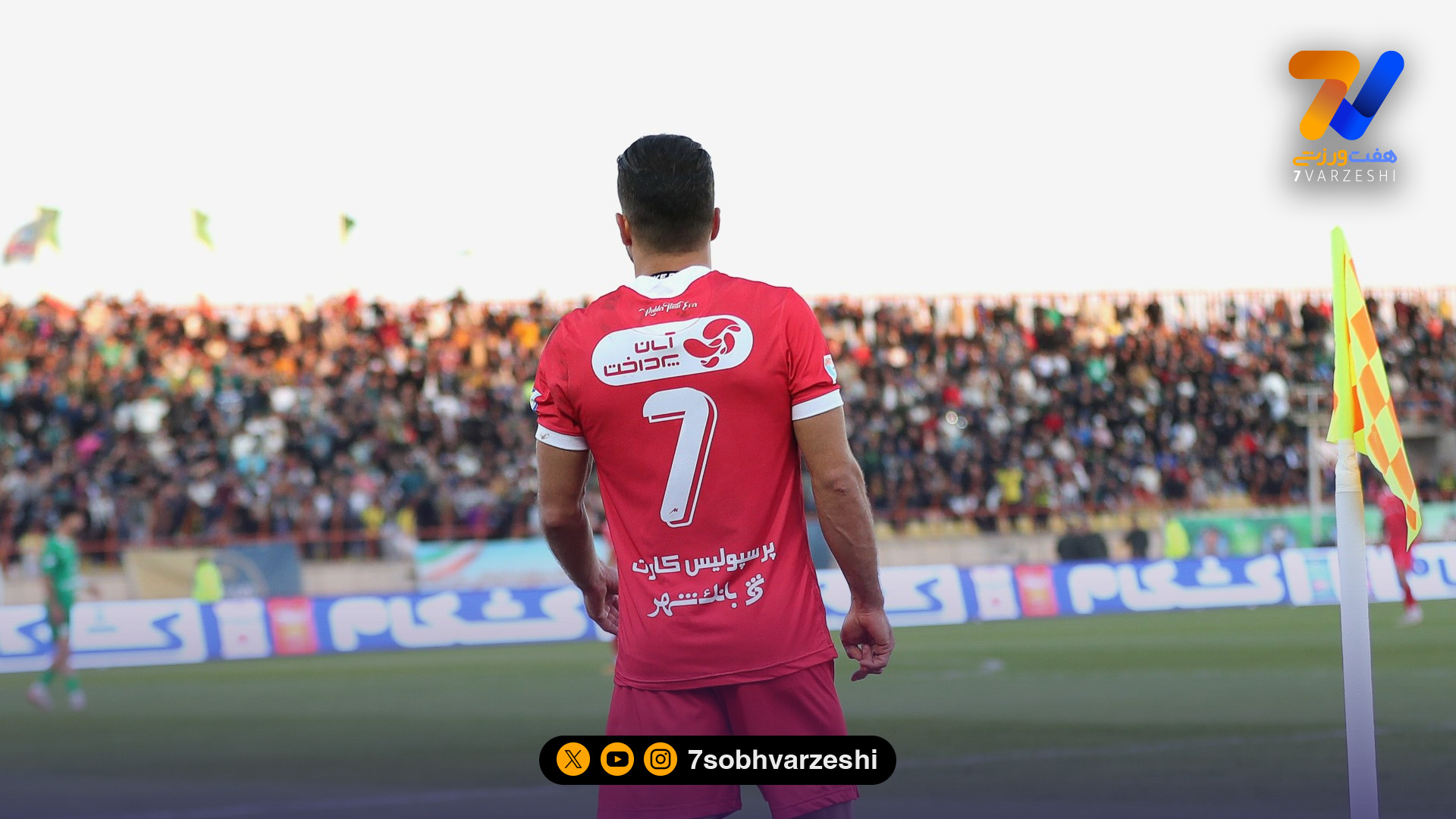 جهش کاپیتان پرسپولیس زیر نظر اوسمار!