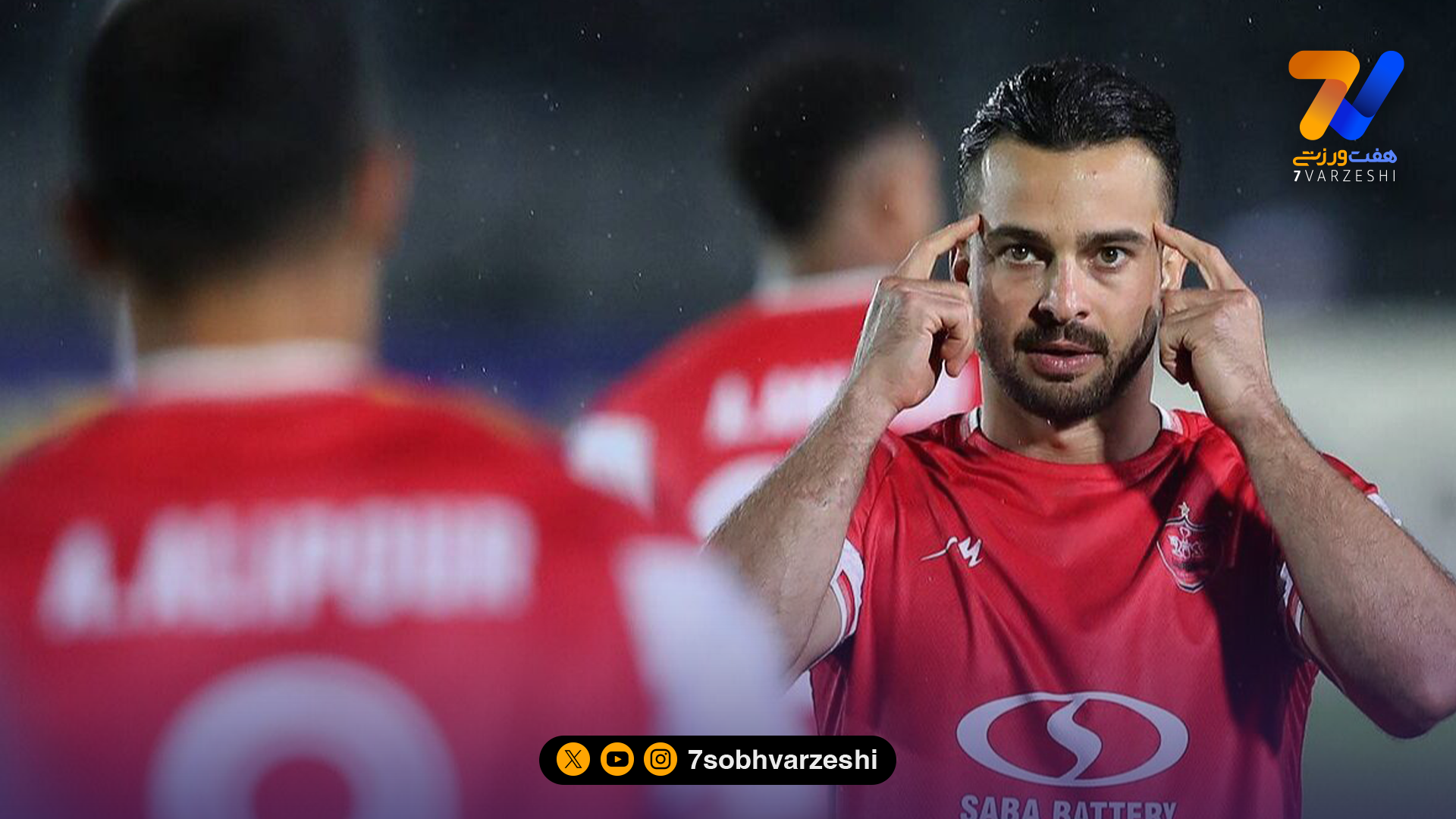 کل کل شدید سروش رفیعی با دو خارجی پرسپولیس!