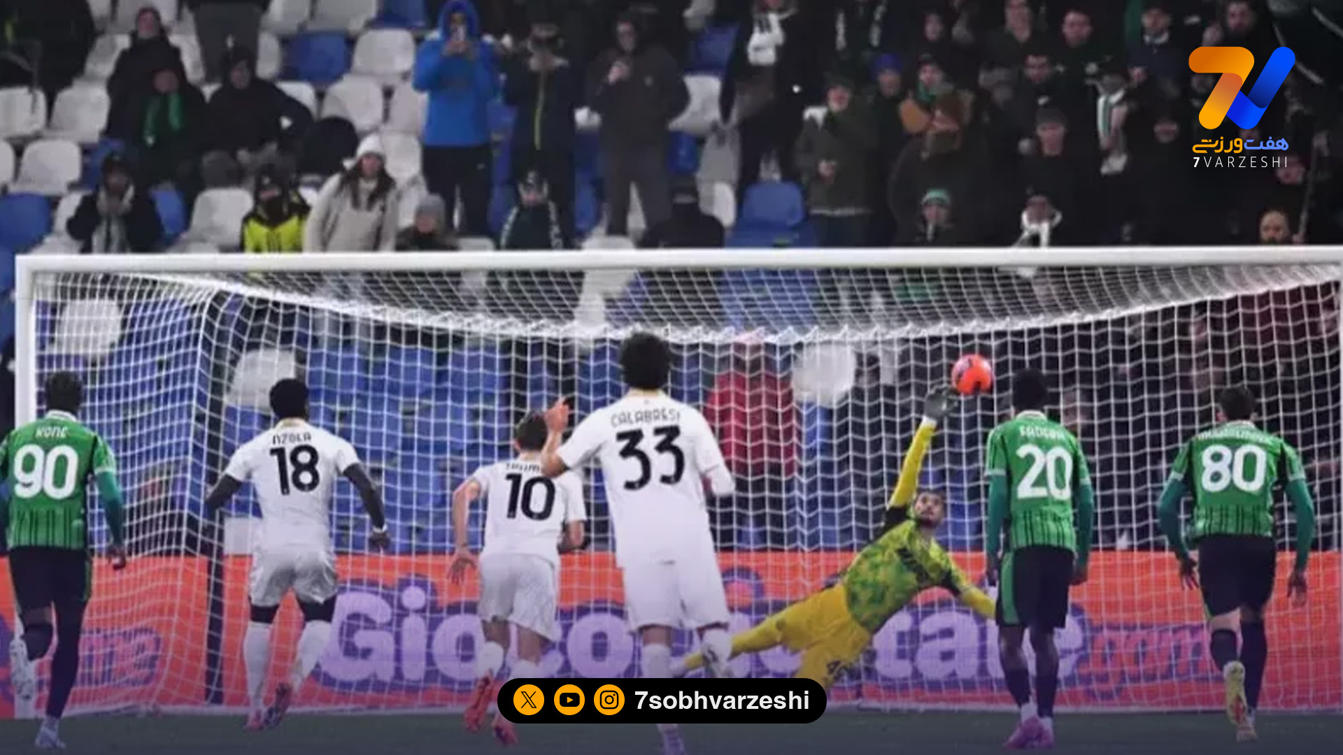 پنالتی در ثانیه پنجم؛ رکوردی تاریخی در سری‌آ