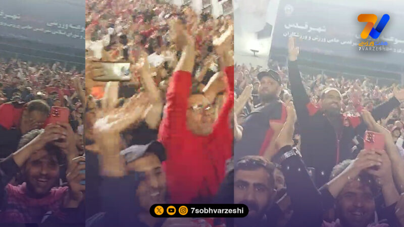 فیلمی که کار دست بوقچی های پرسپولیس داد!