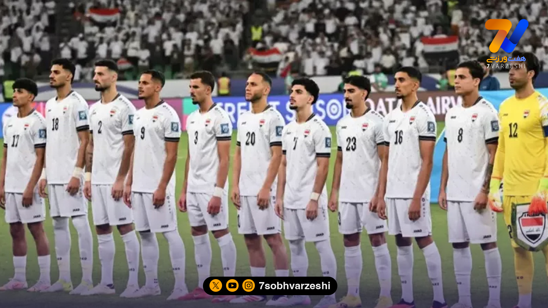 ترکیب عراق و امارات پیش از جدال پلی‌آف جام جهانی مشخص شد