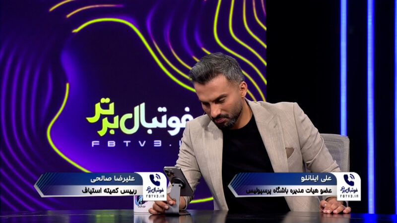 مشاجره اینانلو و صالحی بر سر رای کمیته استیناف