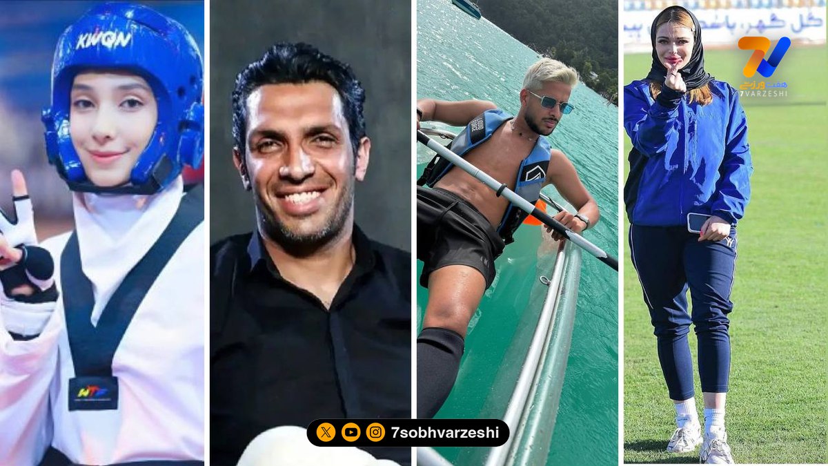 قاب ورزشی | سپهر، مهدی، مبینا و مونا ثریابین