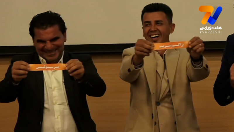 قرعه مرگ؛ تراکتور میزبان پرسپولیس جام حذفی شد!