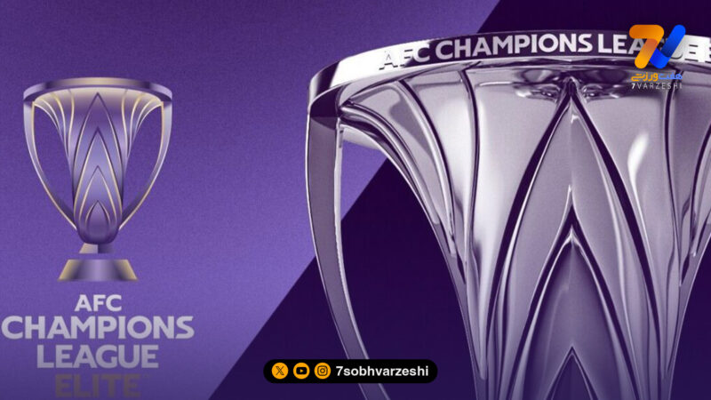 سهمیه تیم های ایران در لیگ نخبگان اعلام شد 