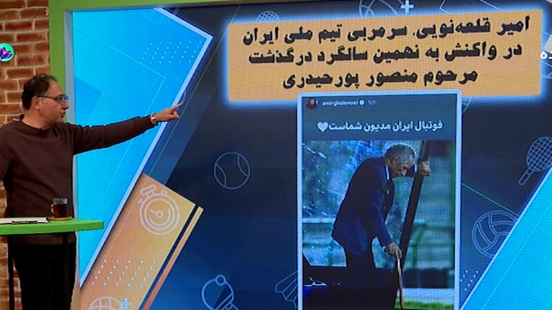 قلعه نویی خطاب به سالگرد درگذشت پورحیدری: فوتبال ایران مدیون شماست