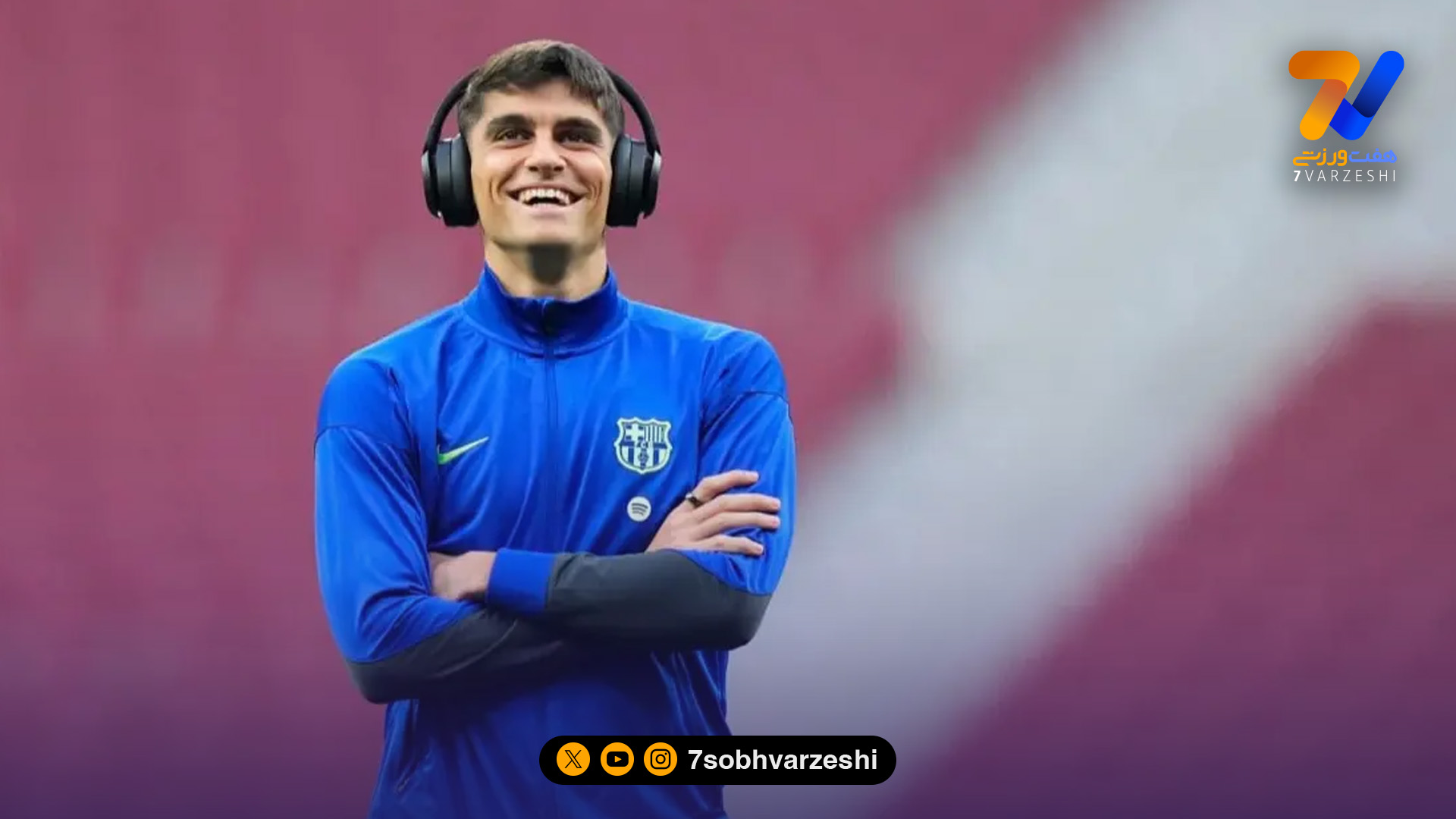 لقب جدید در رختکن بارسا؛ «جرارد مالدینی» متولد شد! +عکس