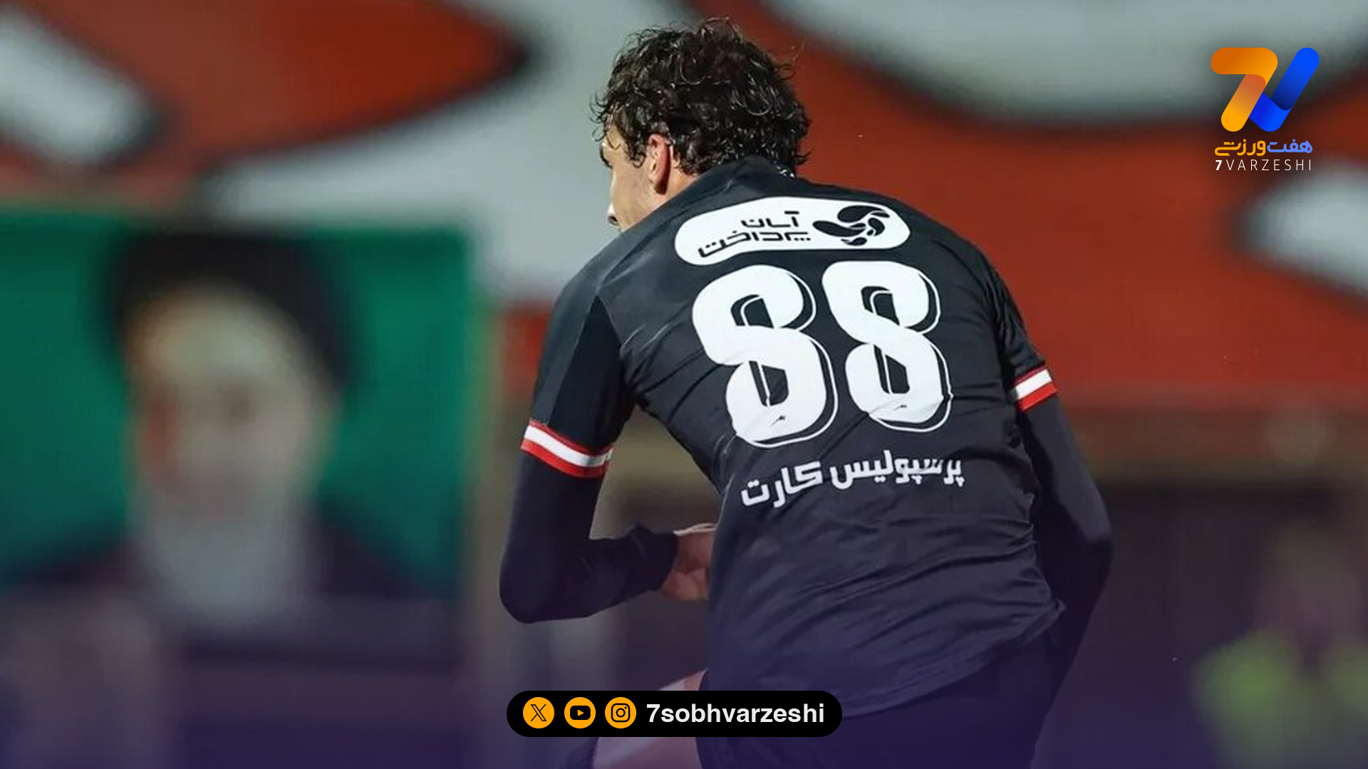 باکیچ روی دست سپهر حیدری و کریم انصاری فرد بلند شد!